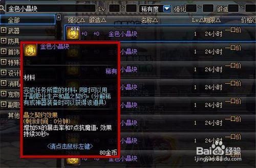 地下城怎么把异界气息去掉变成强化？-dnf怎么解除异界气息