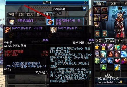 地下城怎么把异界气息去掉变成强化？-dnf怎么解除异界气息