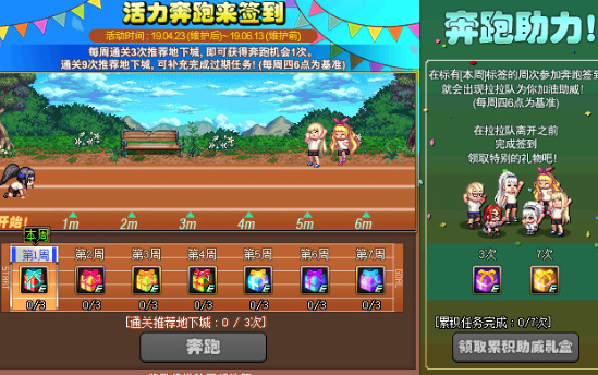 奔跑吧原始人异界8-5怎么过？-dnf奔跑送异界套