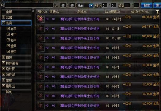 含异界气息的装备怎么分解？-dnf异界分解得什么