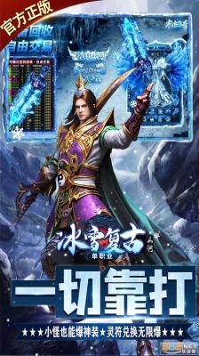 冰雪传奇词条精炼能重置吗？-dnf精炼套和冰雪套