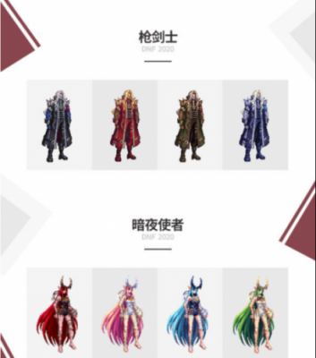 dnf2020国庆套？-dnf国庆套值得买吗