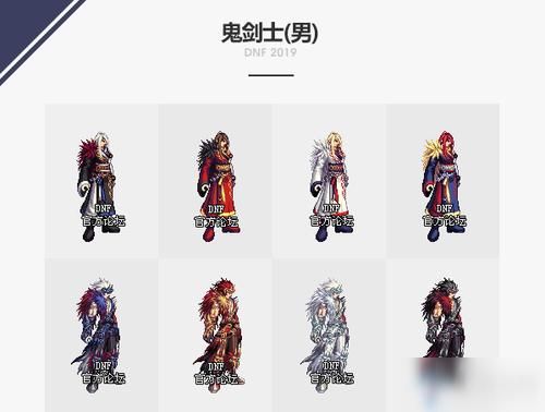 dnf2020国庆套？-dnf国庆套值得买吗