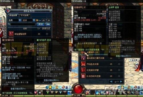 dnf变更为板甲是什么意思？-dnf穿板甲的职业