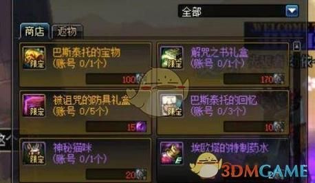 dnf一套51有多少个太阳？-dnf51活动怎么玩