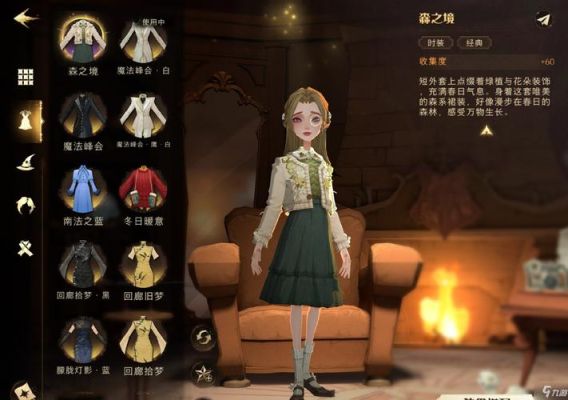 哈利波特魔法觉醒全部的衣服怎么获得？-dnf二觉去衣图