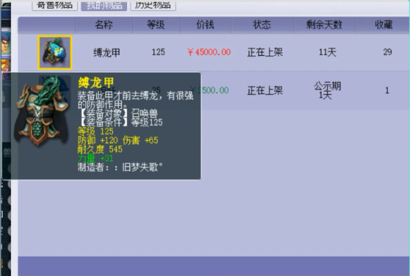 梦幻藏宝阁购买的东西可以交易吗？-dnf年宠能交易吗