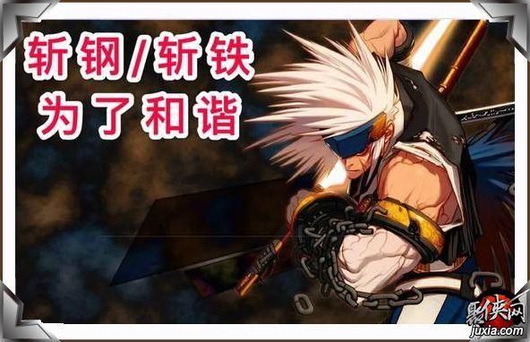dnf2016剑神改版是点斩铁还是斩钢？-dnf韩服剑神改版
