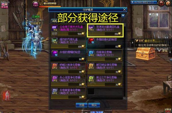 DNF怎么获得大量深渊票？-dnf荒古分解得什么