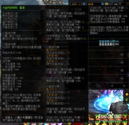 念皇105级自选装备选什么？-dnf念皇装备选择