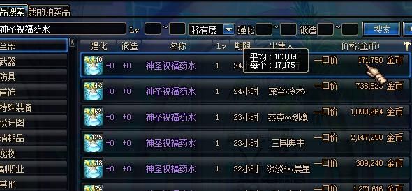 tbc增强萨吃什么输出药水？-dnf打团吃什么药水