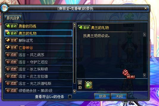 DNF探索大师换什么？-dnf进化药剂在哪里获得