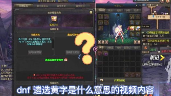 dnf黄字代表什么意思？-dnf黄字是什么意思