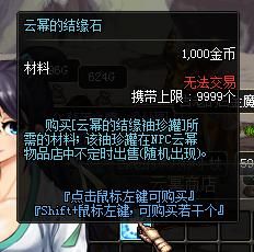 dnf云幂的结缘石买了值不值？-dnf怎么卡云幂罐子