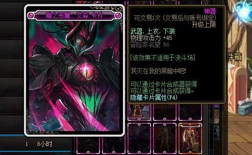 dnf什么卡片是增加物理攻击力的？-韩服dnf官网下载