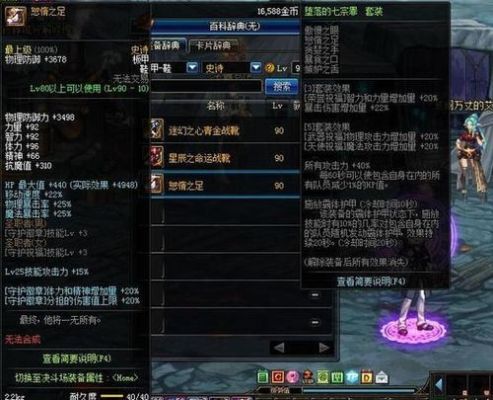 dnf堕落的七宗罪套装是什么升级的？-dnf90板甲升级