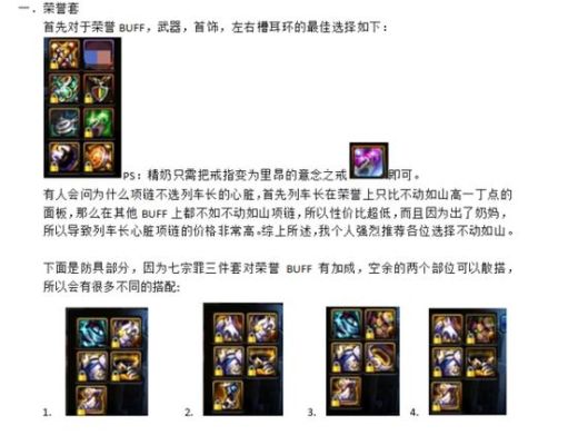 dnf堕落的七宗罪套装是什么升级的？-dnf90板甲升级