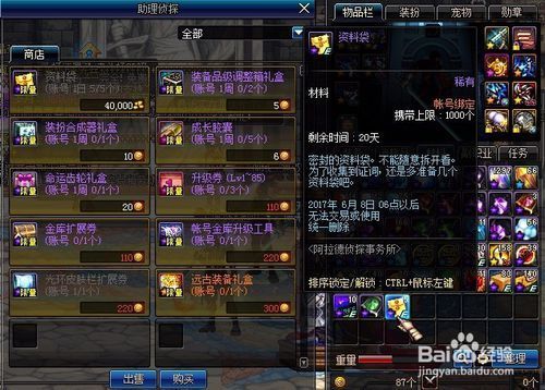 地下城玉米怎么获得？-dnf资料袋在哪里买