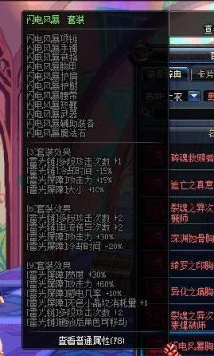 主角无敌异界+美女多多+宝物无数的小说？-dnf魔皇异界套选择