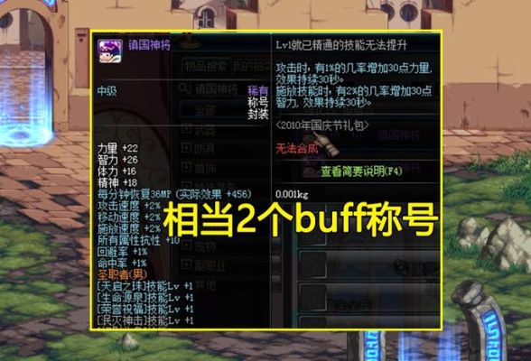 dnf红眼宝珠选强攻还是协力？-dnf希曼斯特拉之歌