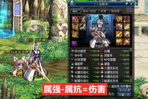 dnf红眼宝珠选强攻还是协力？-dnf希曼斯特拉之歌