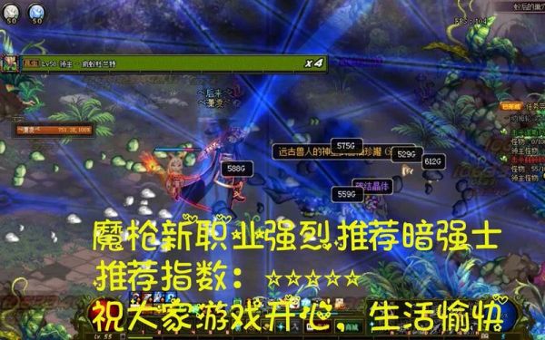 2021魔枪士哪个职业刷图最快？-dnf魔枪士刷图视频