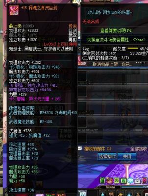 DNF加12武器值多钱？-dnf释魂武器多少钱
