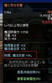 dnf黄字白字什么意思？-dnf黄字伤害和白字伤害区别