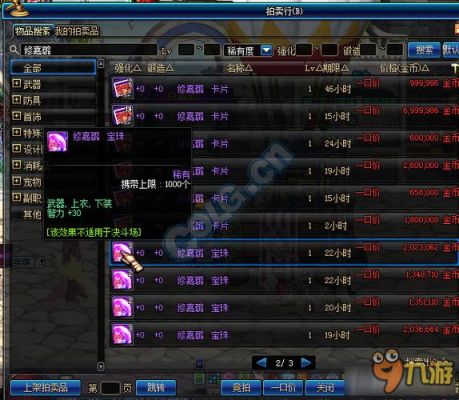 魔法石附魔宝珠有哪些？-dnf魔法石附魔2017