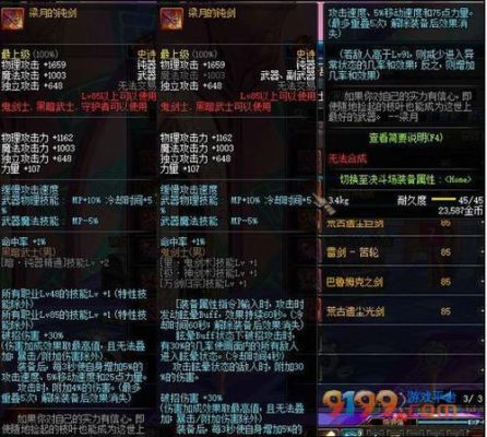 dnf剑神100史诗武器获得方式？-dnf拍卖行战士剑魂