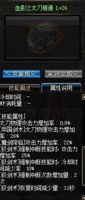 dnf剑宗拿什么武器？-dnf90版本短剑剑宗