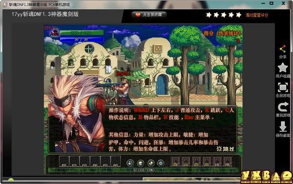 魔域手游燃烧技能书哪里买？-斩魂DNF1.3神器魔剑版