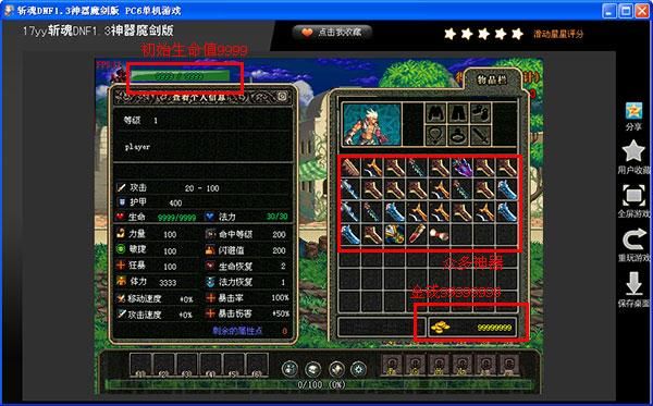 魔域手游燃烧技能书哪里买？-斩魂DNF1.3神器魔剑版