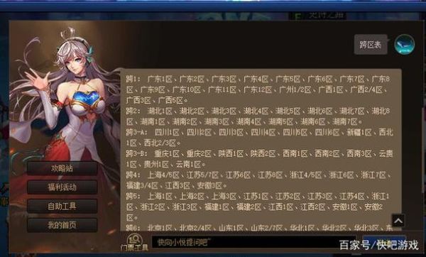 跨6是哪几个区？-DNF跨六是哪几个区