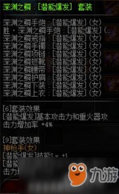 dnf女柔道武器选择推荐?dnf女柔道用什么武器好？-dnf90版本女大枪