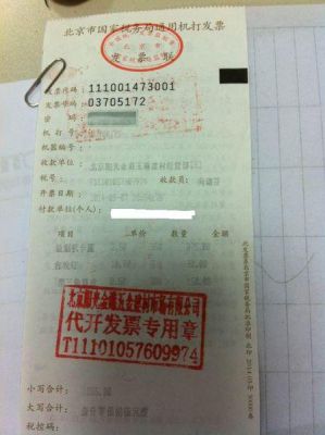 县的发票可以在市里开吗？所谓的跨地方是指什么？-dnf跨2是哪几个区