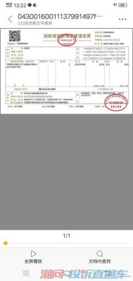 县的发票可以在市里开吗？所谓的跨地方是指什么？-dnf跨2是哪几个区