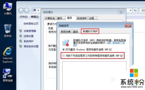 DNF开始闪退？-dnf闪退怎么解决win7