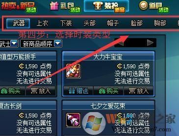 dnf装扮怎么获取免费？-dnf高级装扮兑换券怎么获得