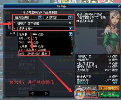 dnf装扮怎么获取免费？-dnf高级装扮兑换券怎么获得
