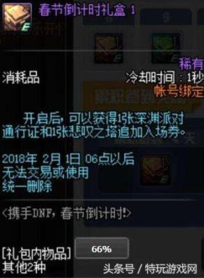 古布拉道尔的千年蒙医秘方叫什么？-dnf千年岁月怎么弄