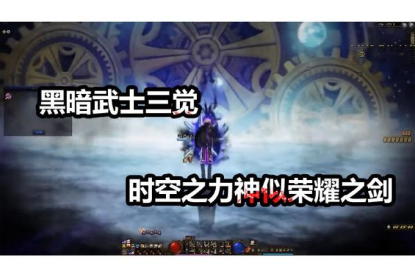黑暗武士3觉带什么武器？-dnf搬家