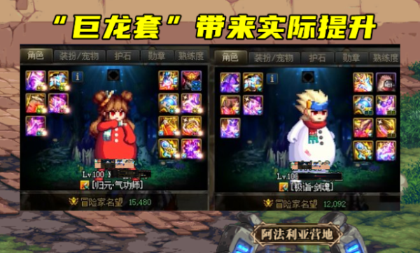 DNF红眼用龙眼G好吗？还是用萝卜好？龙眼是一个什么样的G？-dnf龙眼