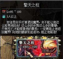 dnf擎天之柱单人怎么打？-dnf蜜蜂