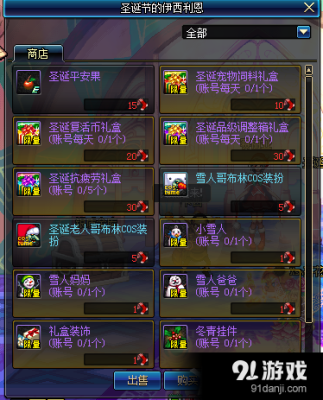 dnf不速之客任务怎么完成？-dnf黑豹