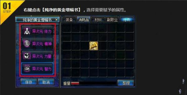 dnf武器使用了纯净的黄金增幅书,在强化会不会异次元就会消失啊？-dnf乞丐
