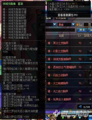 DNF百花传说套选什么好，DNF花花传说套选择推荐？-dnf鬼哭