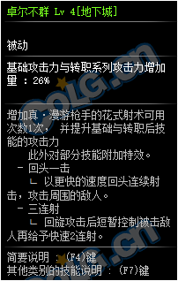 DNF第三季男漫游~技能快捷键摆放~真心跪求~什么技能放到快捷里·？-dnf杨柳