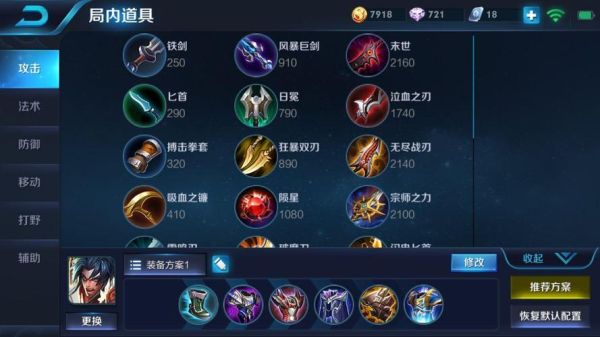 项羽专精被削弱后怎么出装？-项羽dnf