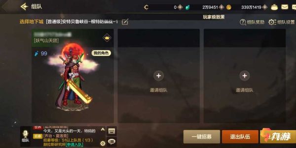 地下城迎风起活动怎么组队？-随风dnf